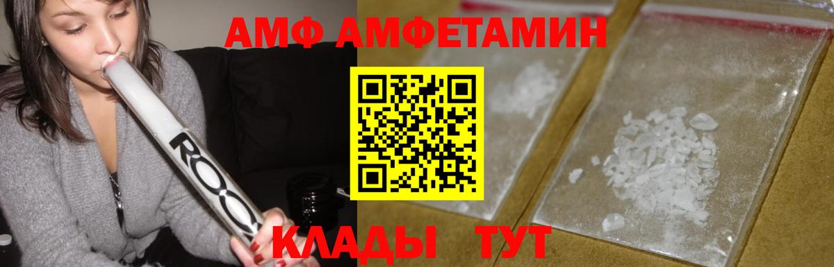 Амфетамин  АМФЕТАМИН  Вход с VPN  АМФЕТАМИН Розовый  Арзамас 