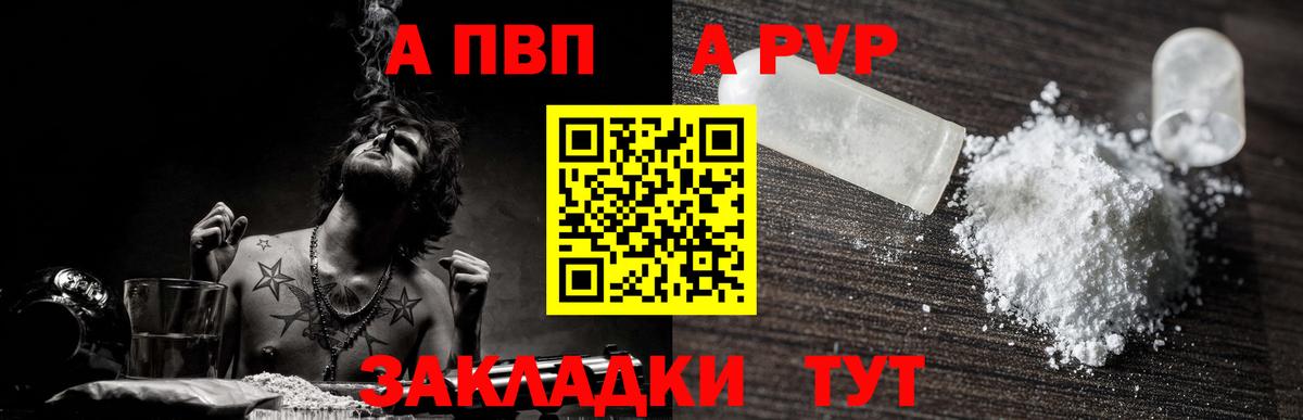 Alpha PVP мука  Alfa_PVP СК  где найти наркотики  A PVP  Вход с VPN  A PVP Crystall  Арзамас 