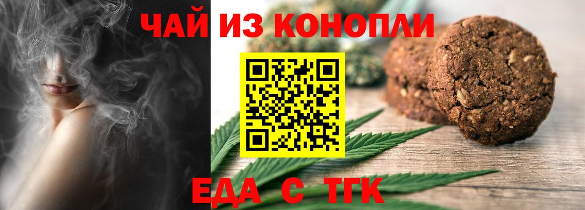 Арзамас  Cannafood конопля  Вход с VPN 