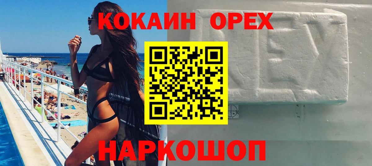 Кокаин Columbia Арзамас