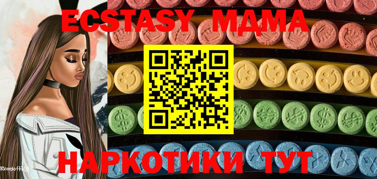 Ecstasy  Ecstasy диски  Вход с VPN  площадка Telegram  Арзамас 