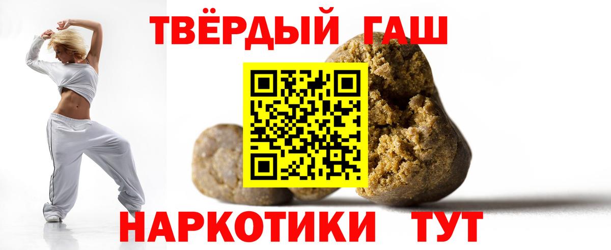 Гашиш Premium Арзамас