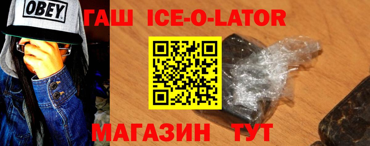 Арзамас  ГАШ 40% ТГК  ГАШИШ  ГАШ 40% ТГК  купить   Вход с VPN 