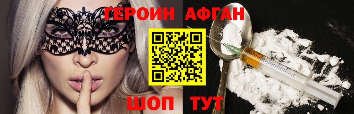 Героин хмурый  Вход с VPN  Героин  Арзамас 