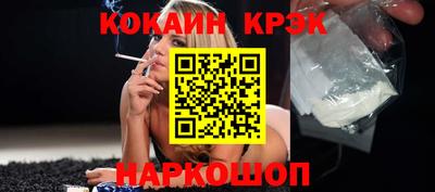 кокаин премиум Ливны
