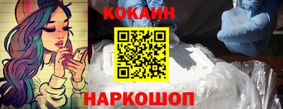 кокаин премиум Ливны