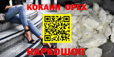 кокаин премиум Ливны