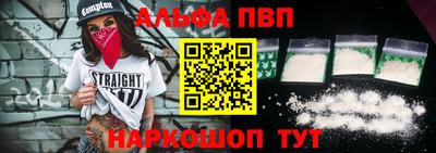 Альфа ПВП Ликино-Дулёво