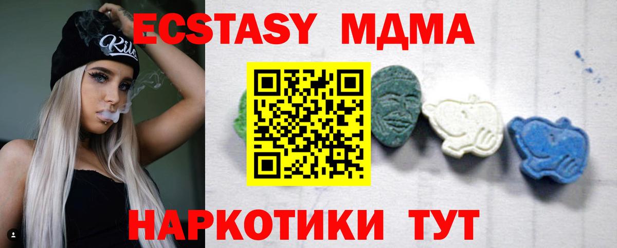 Арзамас  МДМА crystal  MDMA Molly  Вход с VPN 