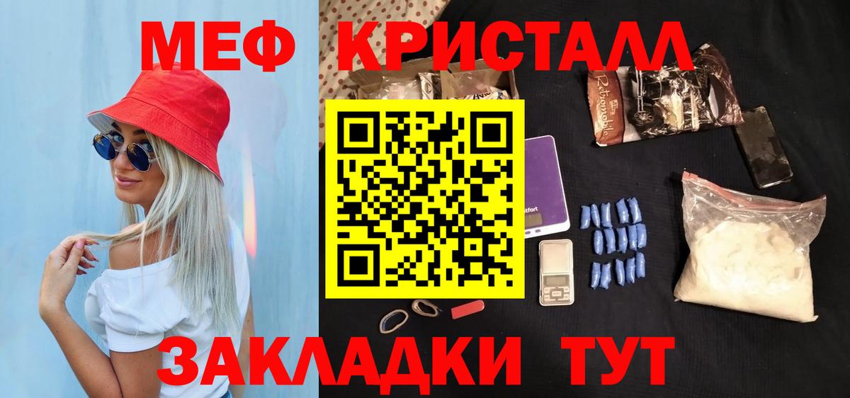 Мефедрон  МЯУ-МЯУ  Арзамас  МЕФ мяу мяу  Вход с VPN  Мефедрон мяу мяу 