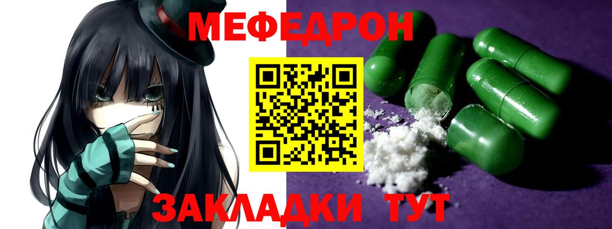 Меф мяу мяу кристаллы Арзамас