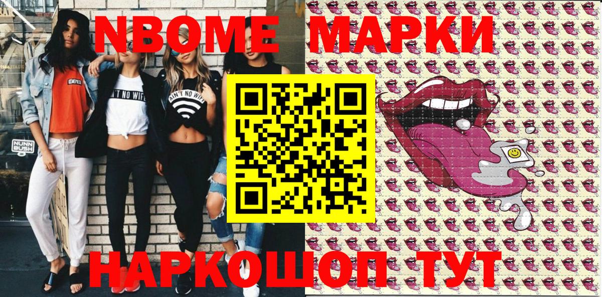 Марки 25I-NBOMe 1500мкг  Вход с VPN  Марки 25I-NBOMe 1500мкг  Арзамас 