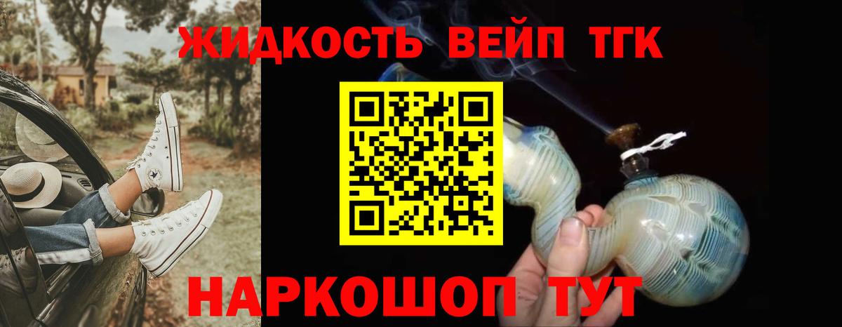 мега зеркало  Дистиллят ТГК вейп  Вход с VPN  Дистиллят ТГК концентрат  Арзамас 