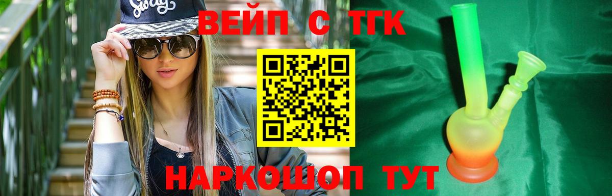 ТГК Wax Арзамас