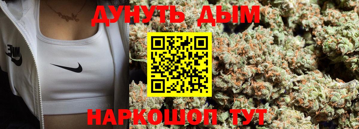 Шишки марихуана конопля  МАРИХУАНА Ganja  Арзамас  Канабис VHQ  Вход с VPN  Бошки марихуана гибрид 